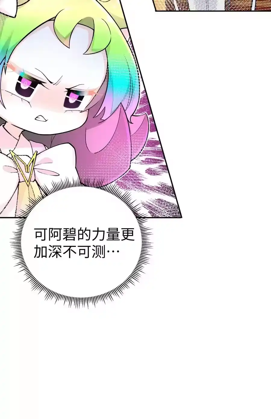 138要变天了-小魔头暴露啦！_h-鲜漫文化,树难栽,注水怪象（第5张）