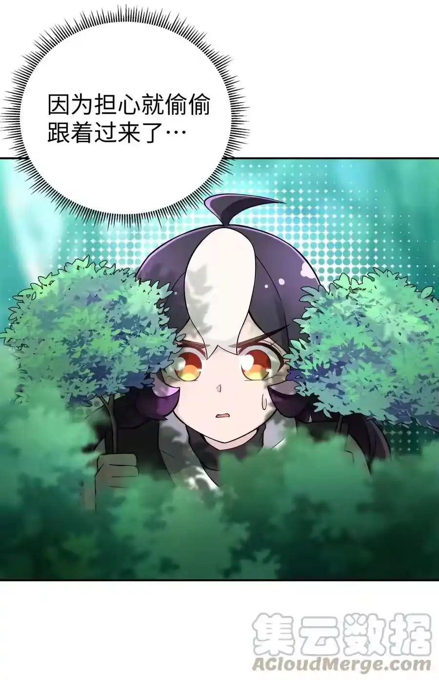 138要变天了-小魔头暴露啦！_h-鲜漫文化,树难栽,注水怪象（第1张）