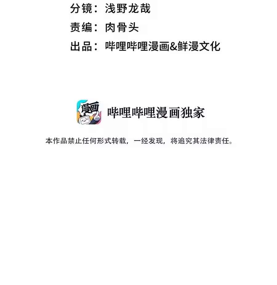 138要变天了-小魔头暴露啦！_h-鲜漫文化,树难栽,注水怪象（第12张）