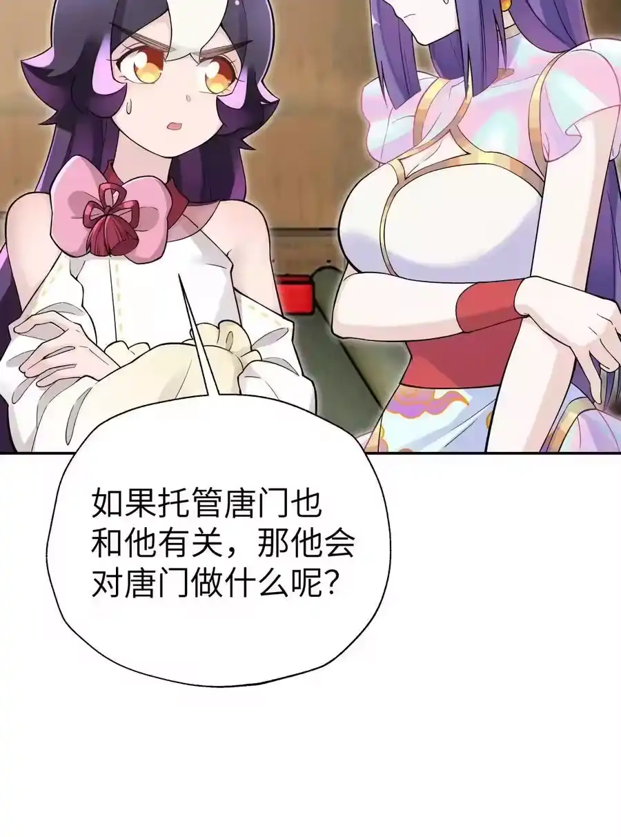 139你居然为了她吼我-小魔头暴露啦！_h-鲜漫文化,树难栽,注水怪象（第3张）