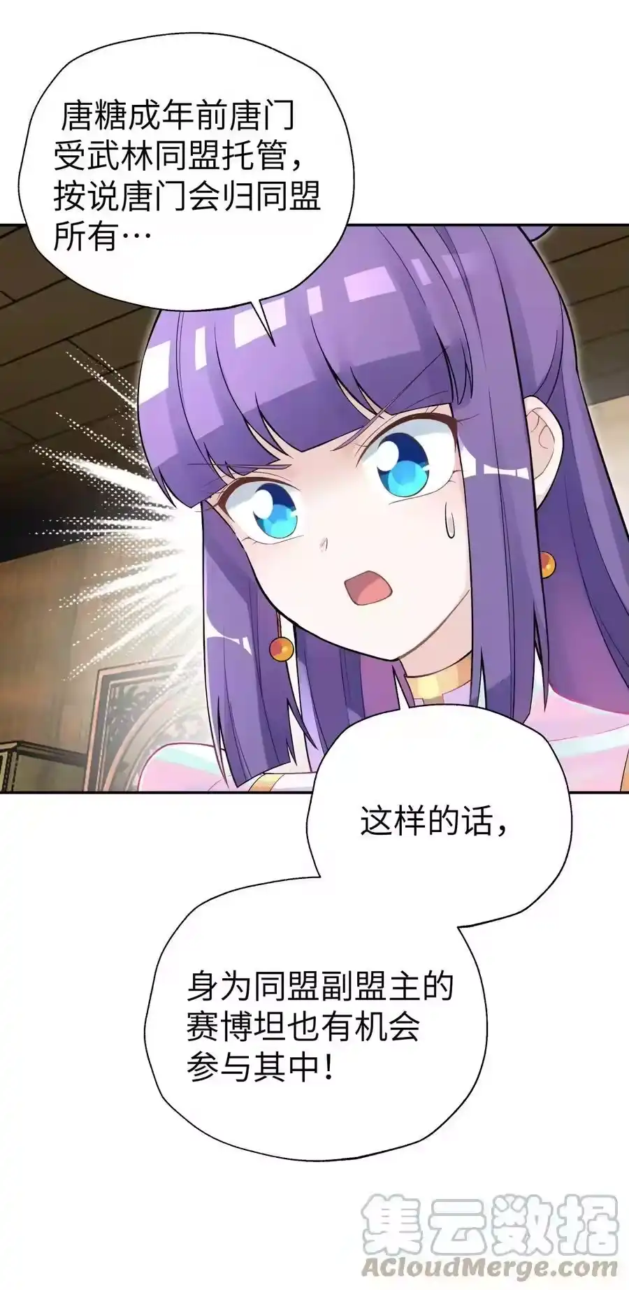 139你居然为了她吼我-小魔头暴露啦！_h-鲜漫文化,树难栽,注水怪象（第1张）