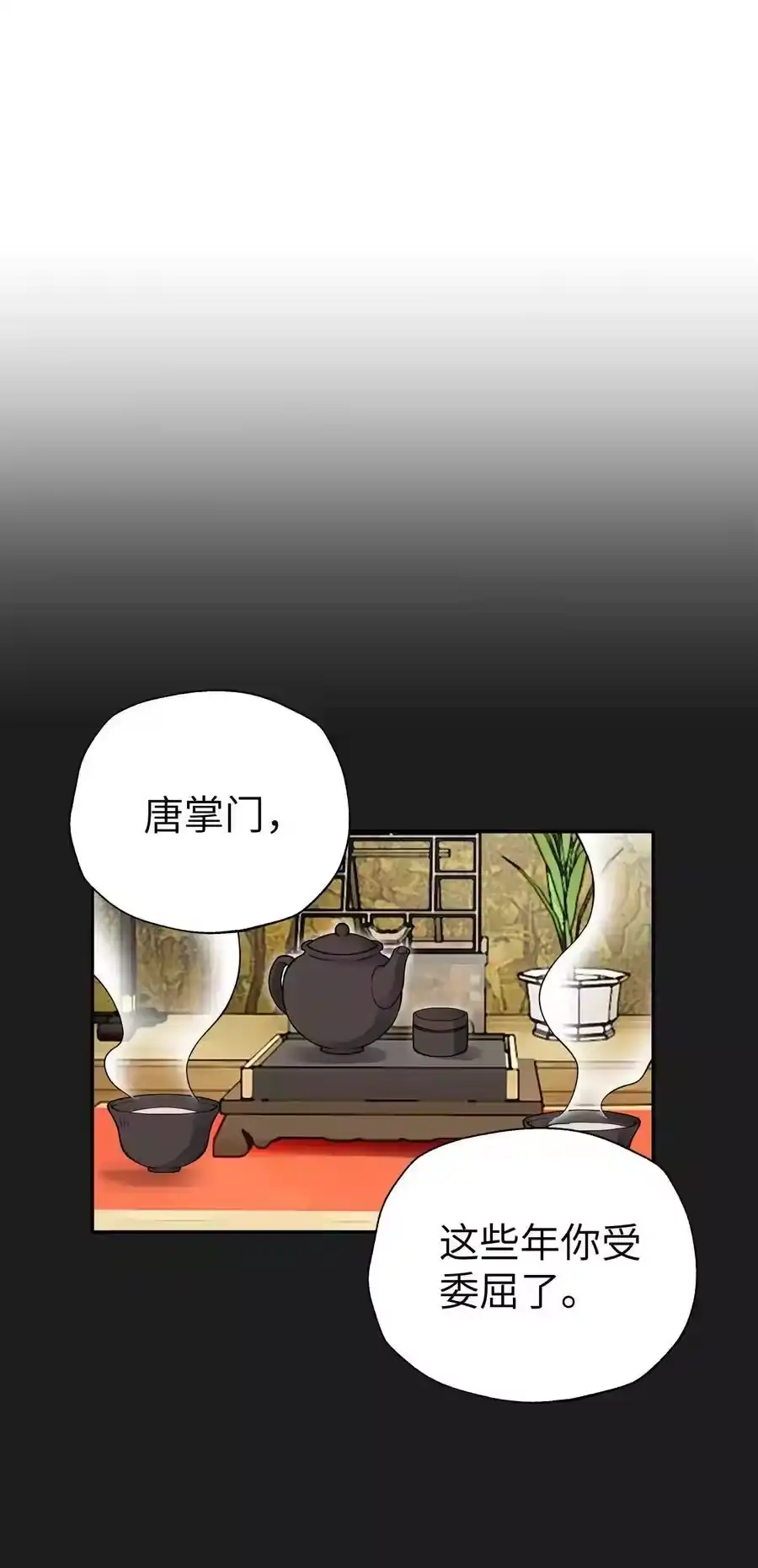 139你居然为了她吼我-小魔头暴露啦！_h-鲜漫文化,树难栽,注水怪象（第14张）