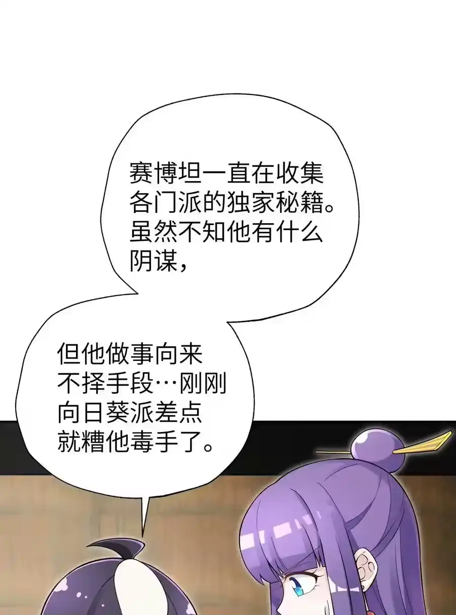 139你居然为了她吼我-小魔头暴露啦！_h-鲜漫文化,树难栽,注水怪象（第2张）