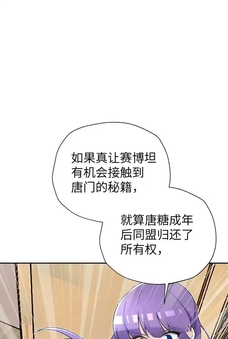 139你居然为了她吼我-小魔头暴露啦！_h-鲜漫文化,树难栽,注水怪象（第5张）