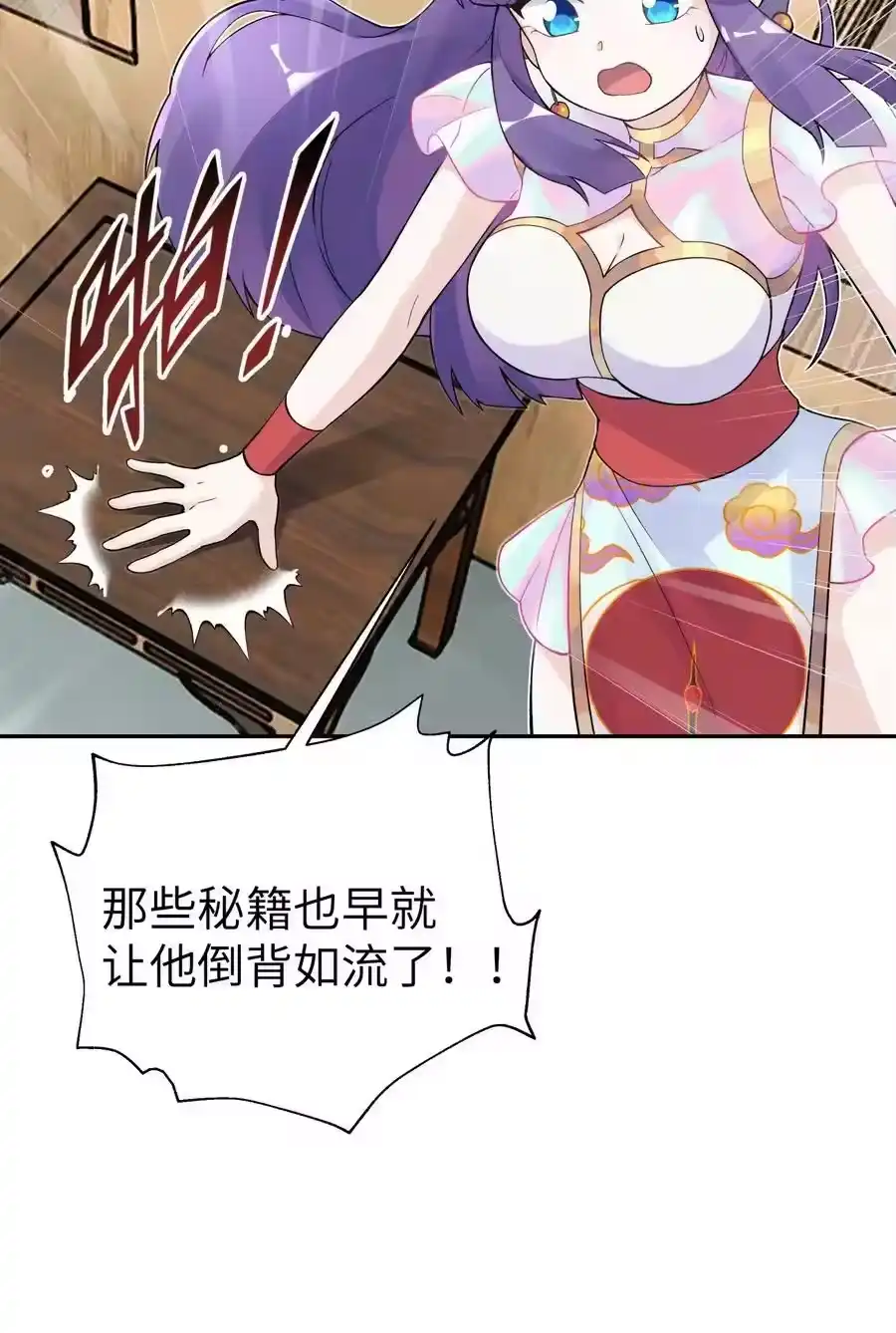 139你居然为了她吼我-小魔头暴露啦！_h-鲜漫文化,树难栽,注水怪象（第6张）