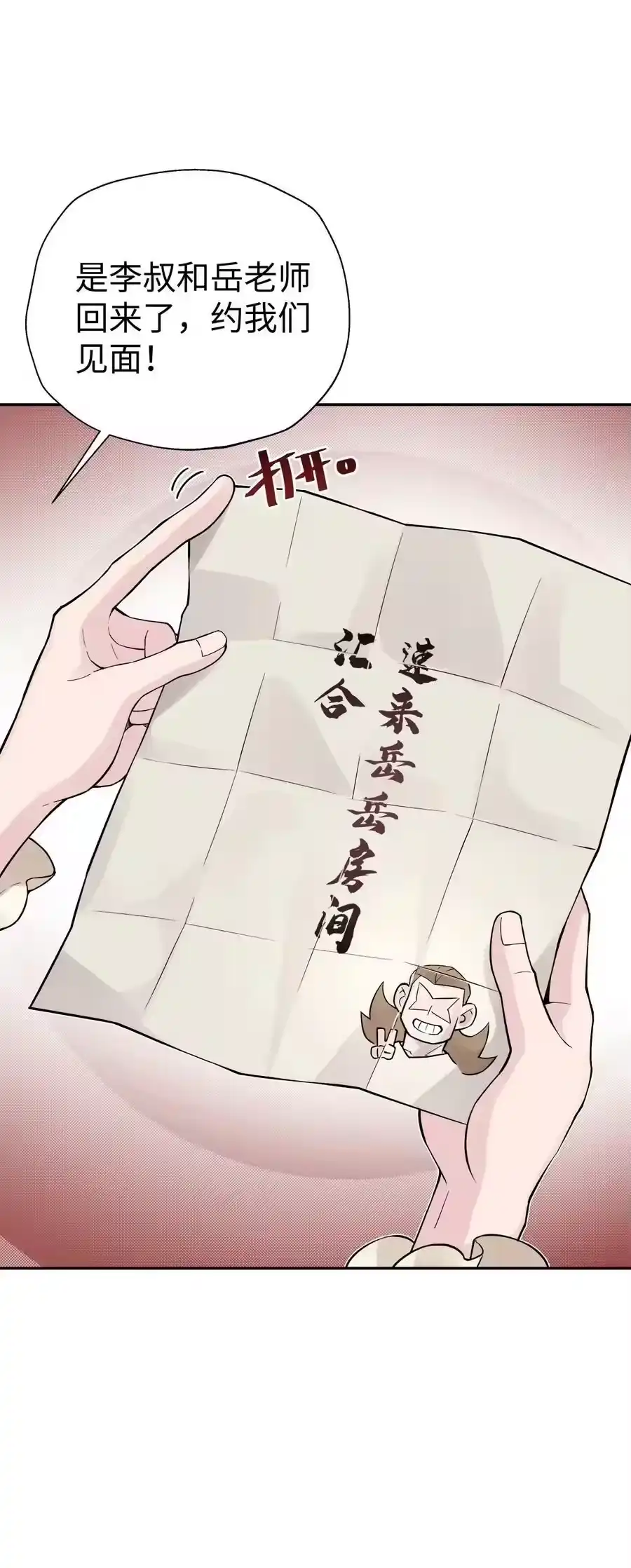 141偷袭-小魔头暴露啦！_h-鲜漫文化,树难栽,注水怪象（第3张）