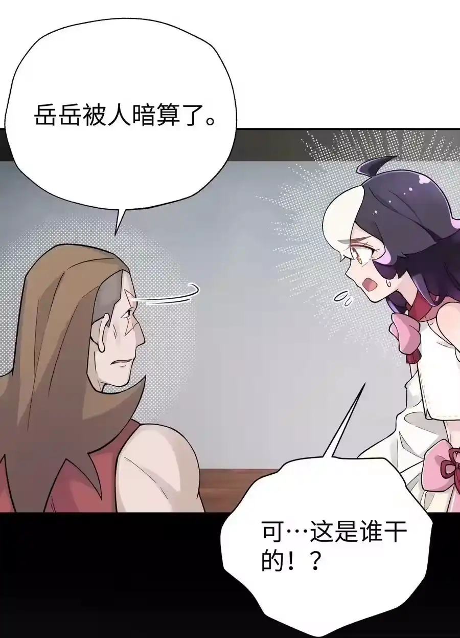 141偷袭-小魔头暴露啦！_h-鲜漫文化,树难栽,注水怪象（第9张）