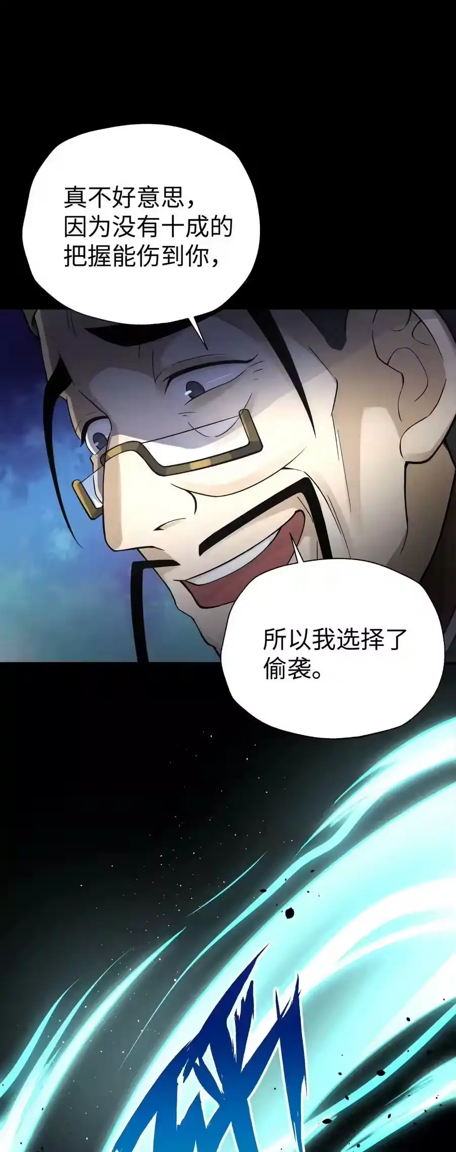 141偷袭-小魔头暴露啦！_h-鲜漫文化,树难栽,注水怪象（第14张）