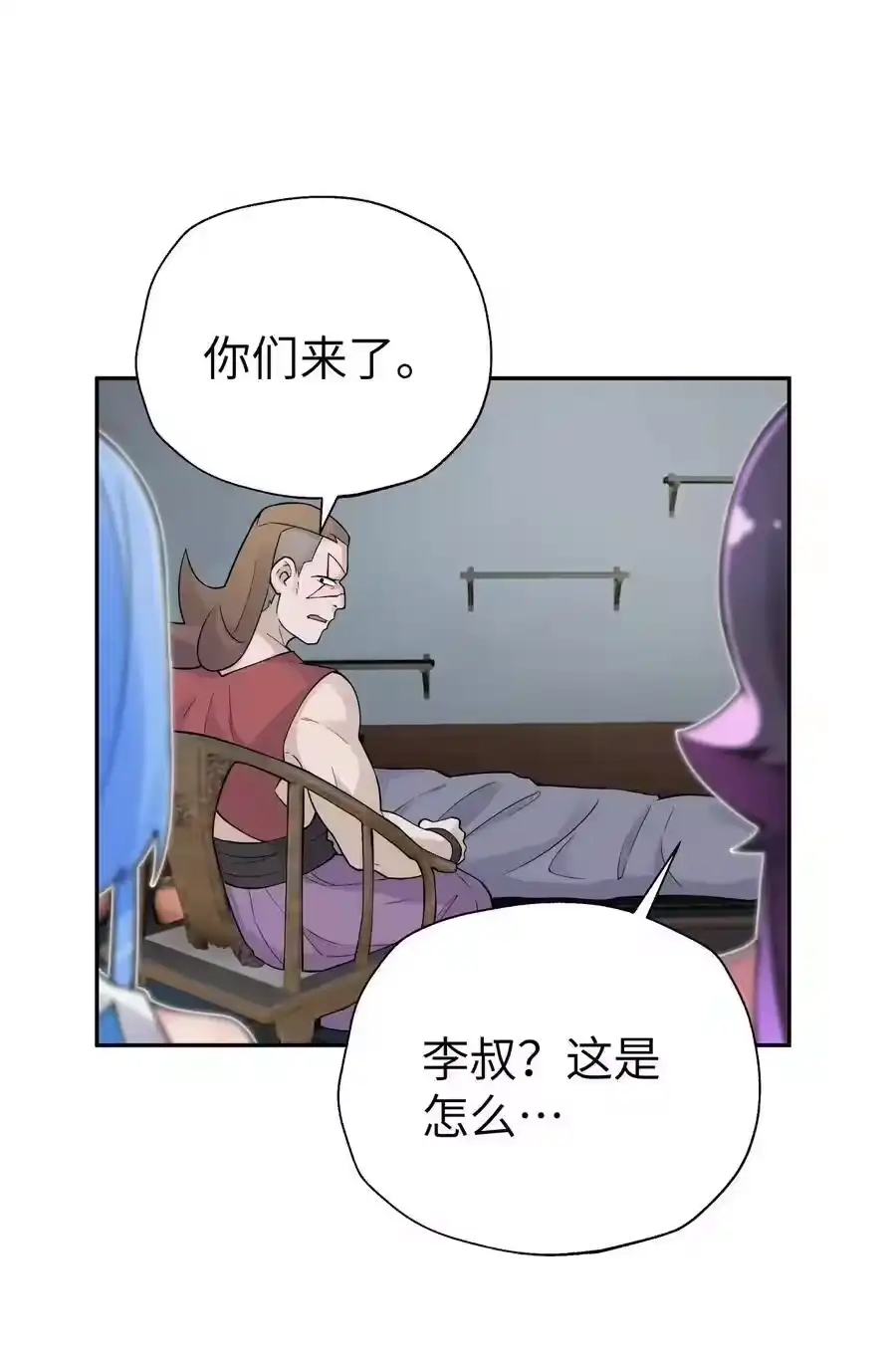 141偷袭-小魔头暴露啦！_h-鲜漫文化,树难栽,注水怪象（第6张）