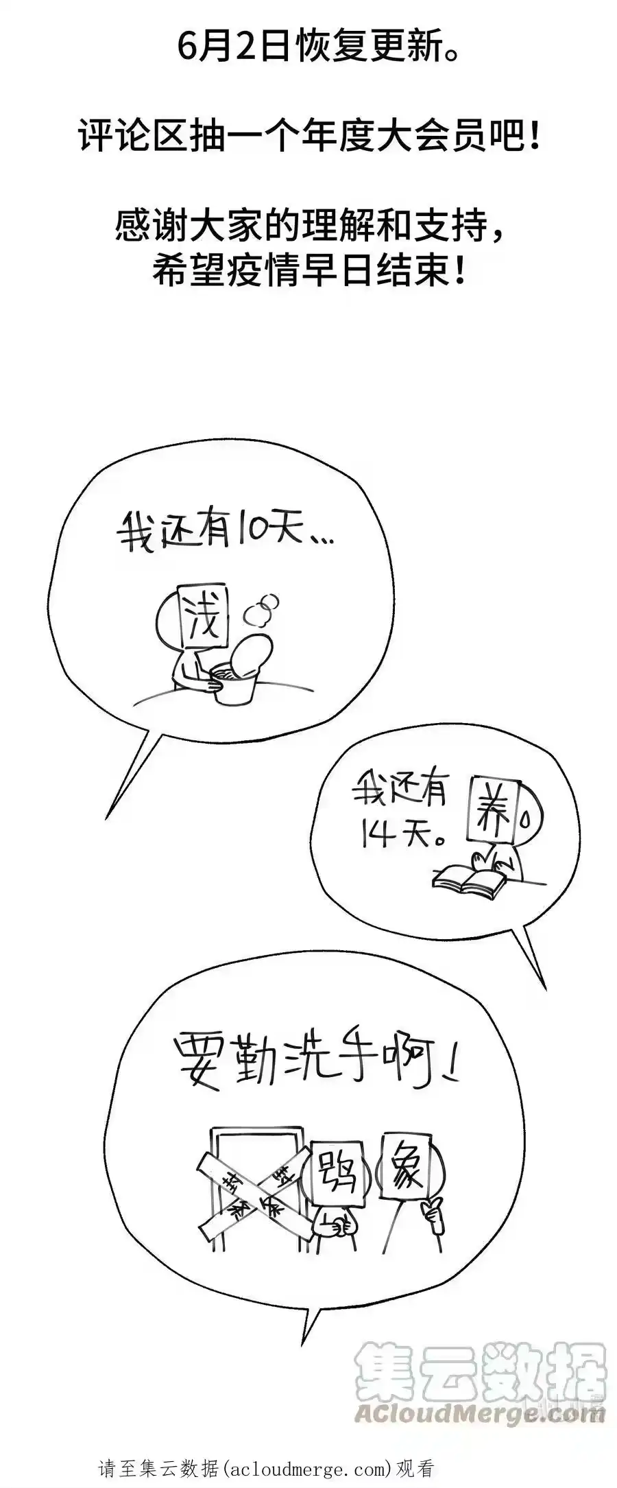 141.1请假条-小魔头暴露啦！_h-鲜漫文化,树难栽,注水怪象（第2张）