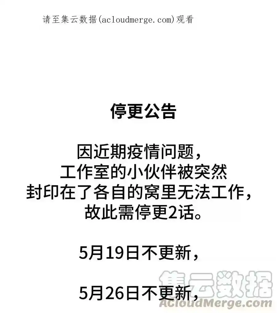 141.1请假条-小魔头暴露啦！_h-鲜漫文化,树难栽,注水怪象（第1张）