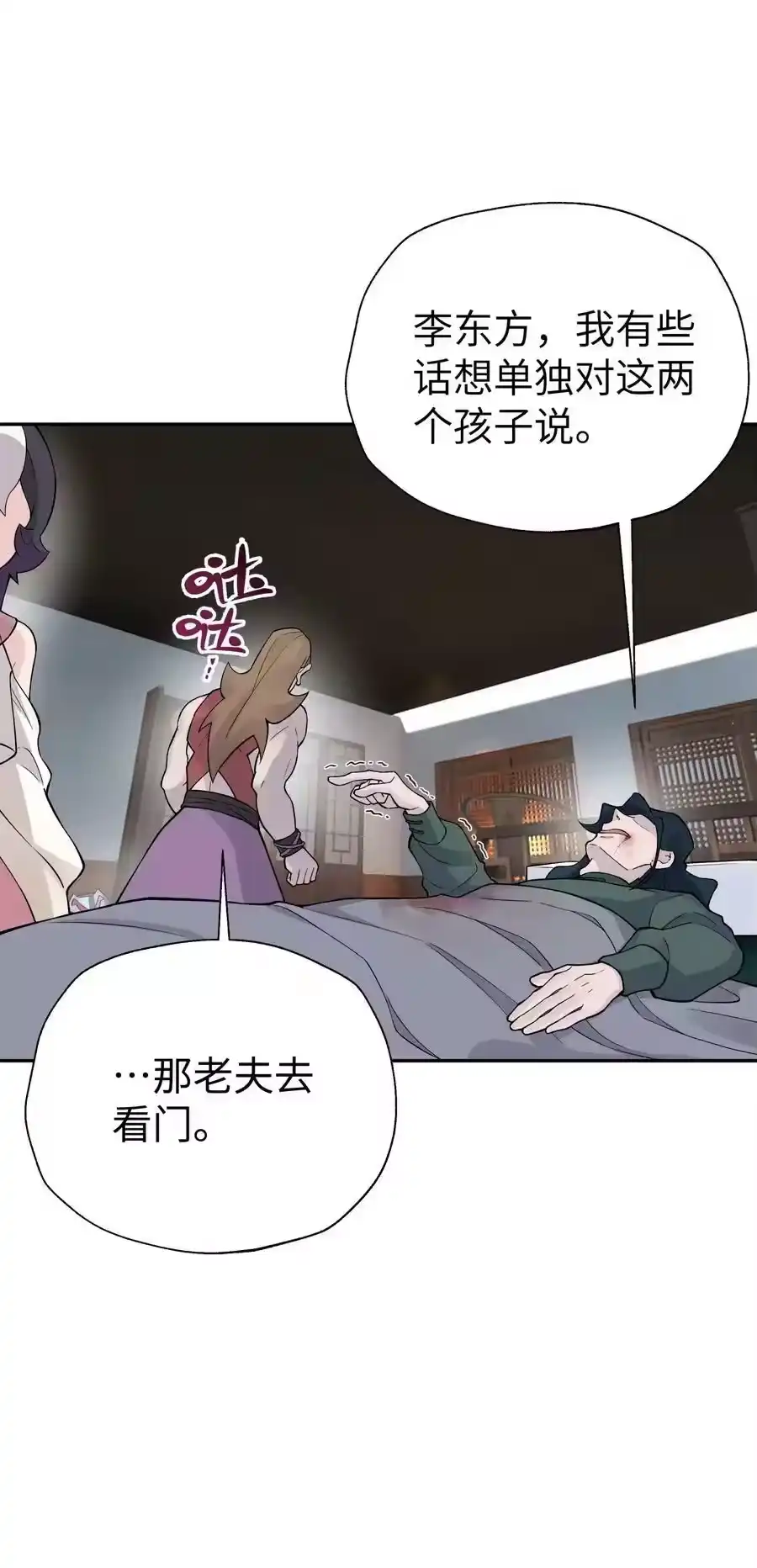 142最后的话-小魔头暴露啦！_h-鲜漫文化,树难栽,注水怪象（第9张）