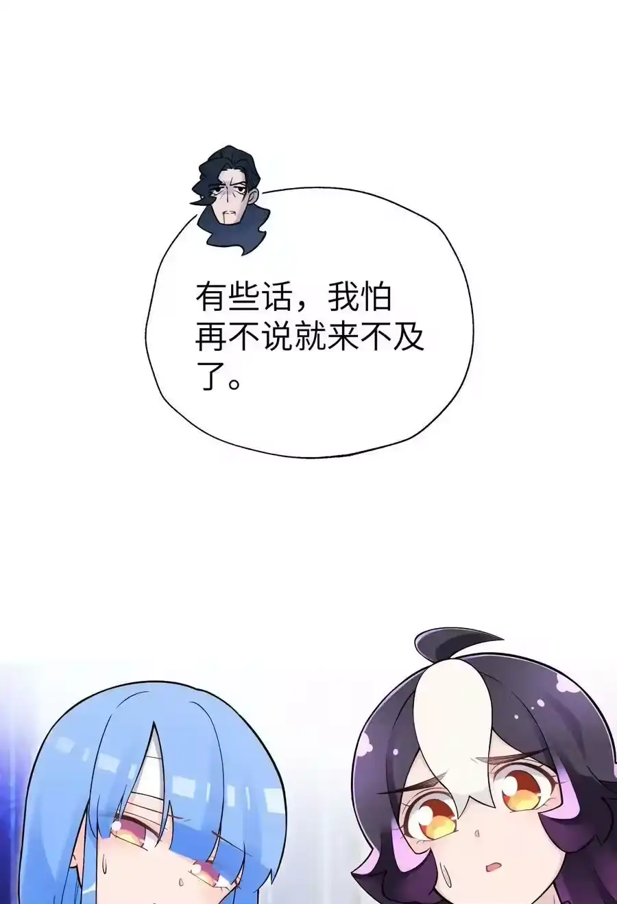 142最后的话-小魔头暴露啦！_h-鲜漫文化,树难栽,注水怪象（第11张）