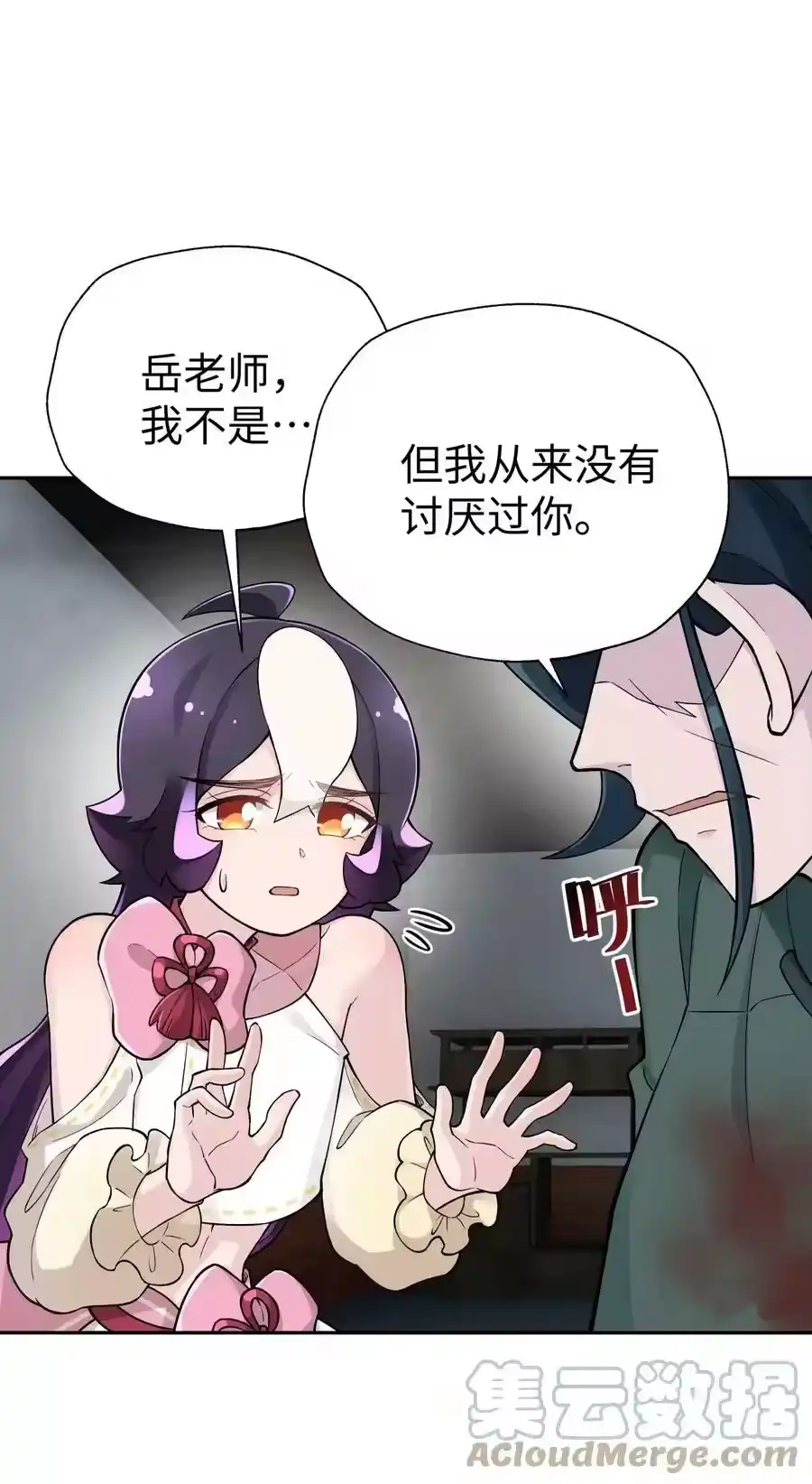 142最后的话-小魔头暴露啦！_h-鲜漫文化,树难栽,注水怪象（第16张）