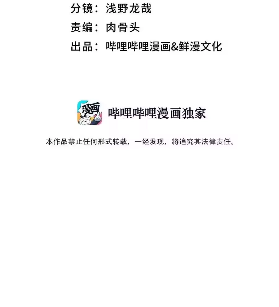 142最后的话-小魔头暴露啦！_h-鲜漫文化,树难栽,注水怪象（第14张）