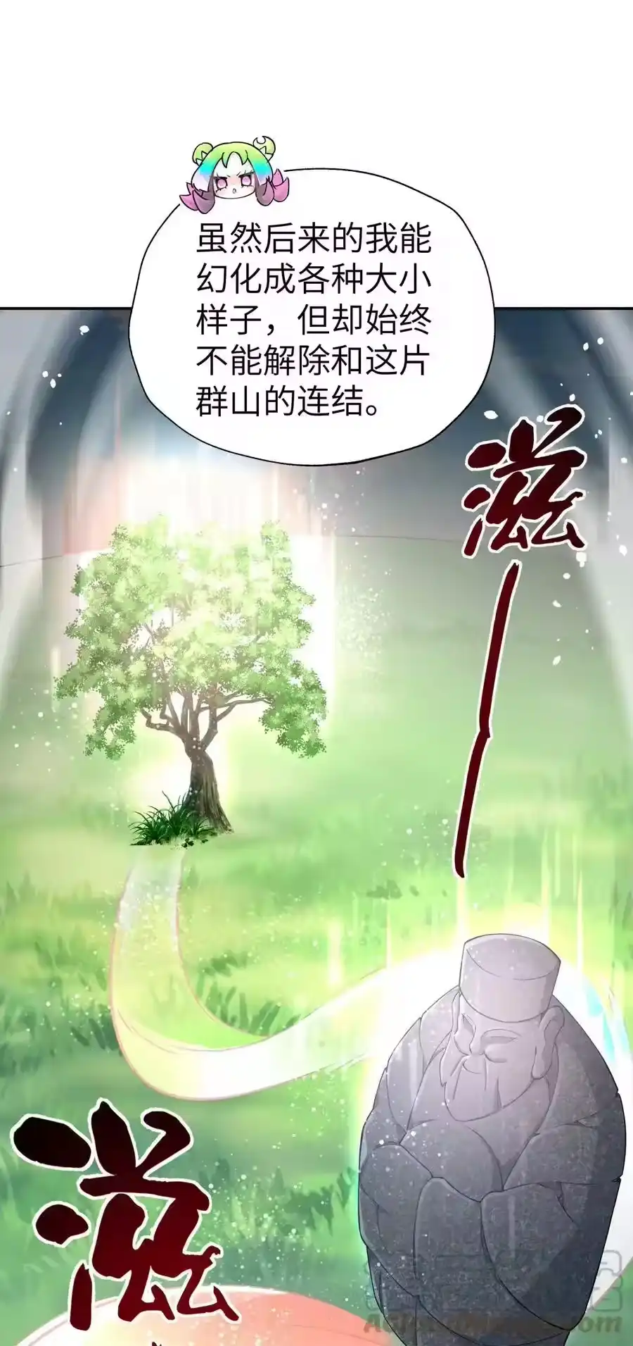143唐门掌门印-小魔头暴露啦！_h-鲜漫文化,树难栽,注水怪象（第13张）