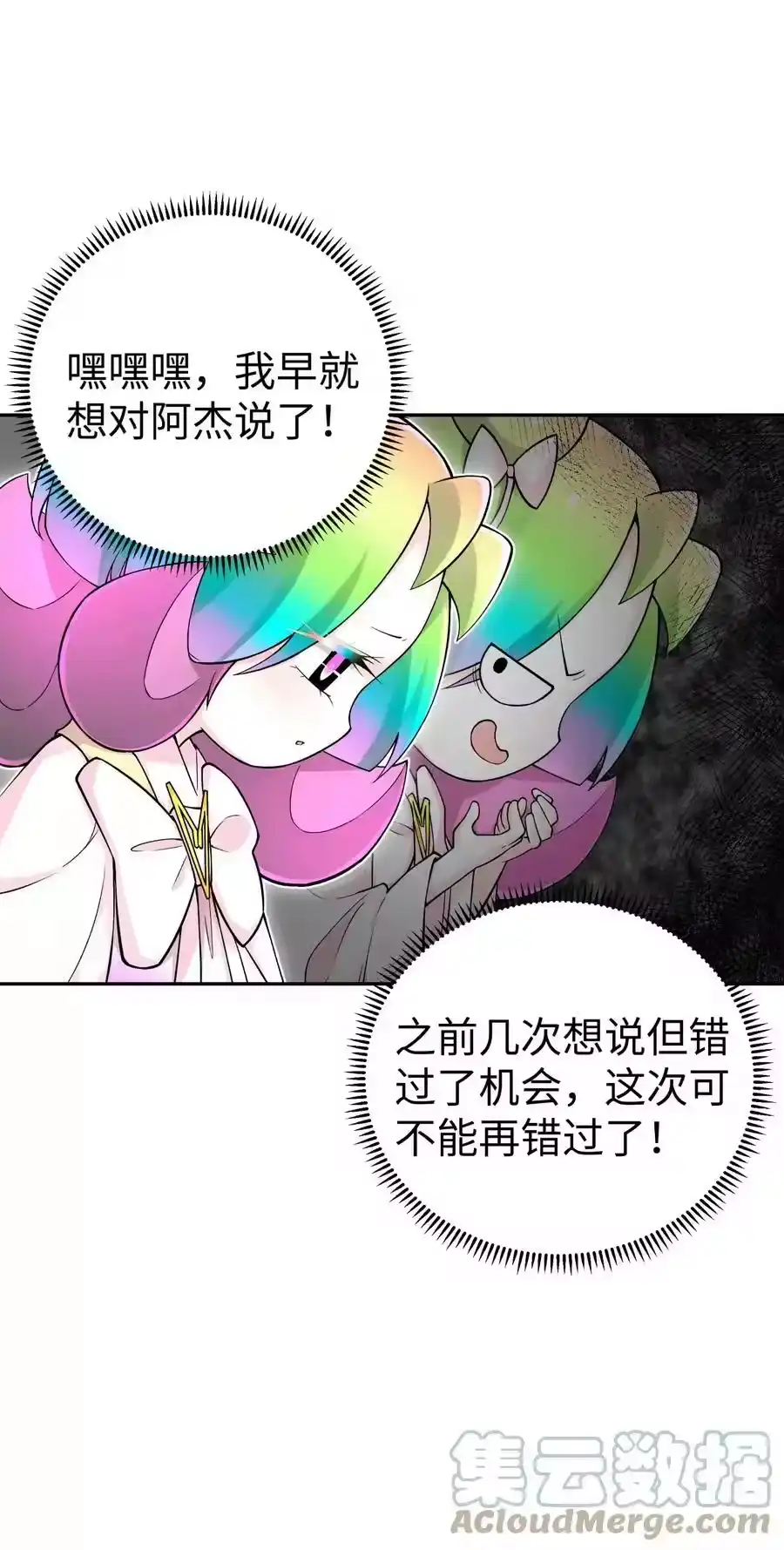 143唐门掌门印-小魔头暴露啦！_h-鲜漫文化,树难栽,注水怪象（第4张）