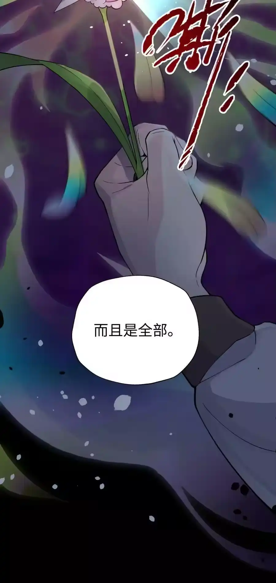 143唐门掌门印-小魔头暴露啦！_h-鲜漫文化,树难栽,注水怪象（第18张）