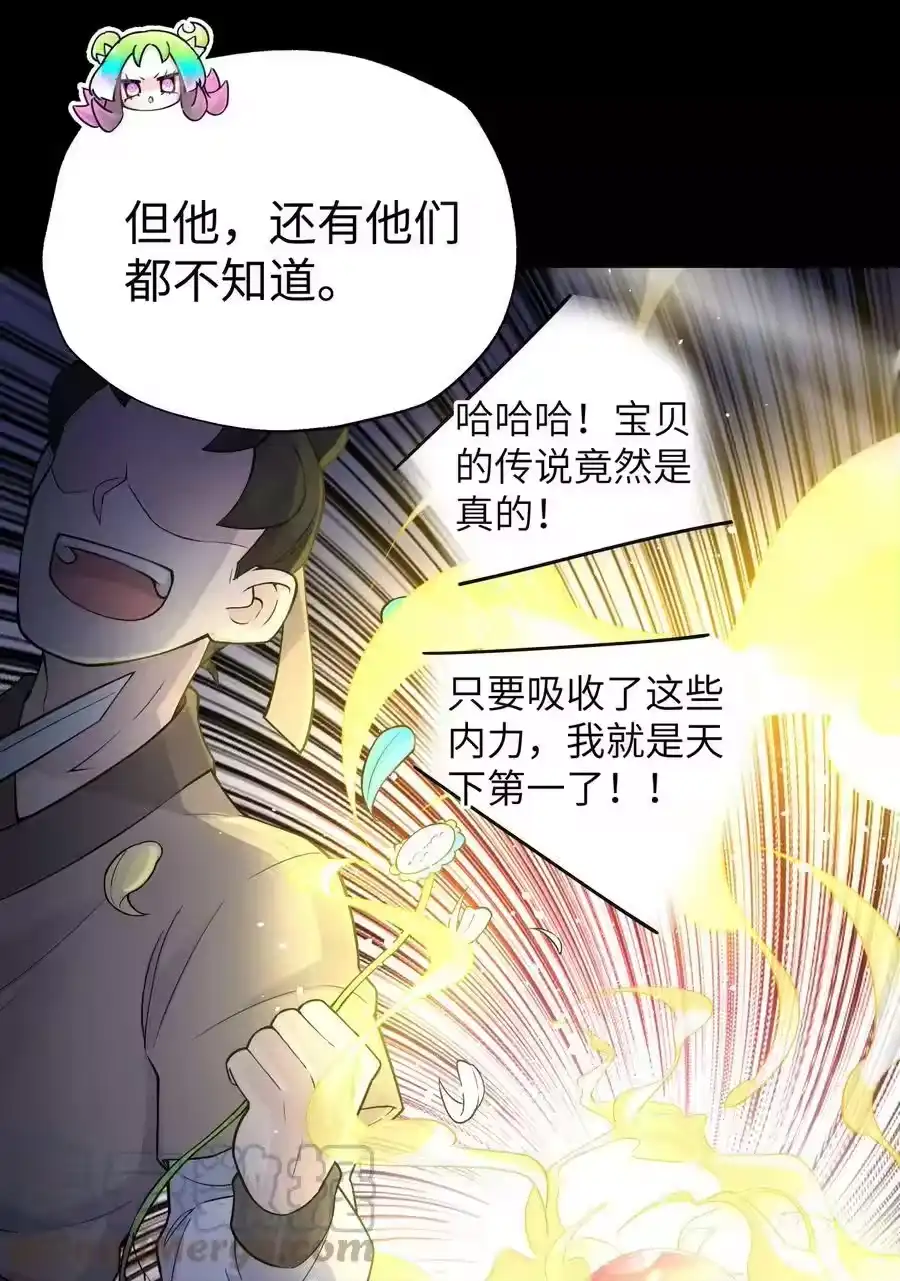 143唐门掌门印-小魔头暴露啦！_h-鲜漫文化,树难栽,注水怪象（第19张）