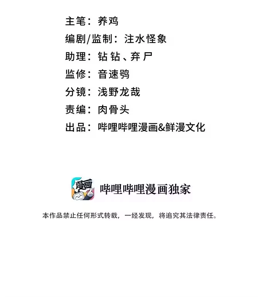 143唐门掌门印-小魔头暴露啦！_h-鲜漫文化,树难栽,注水怪象（第2张）