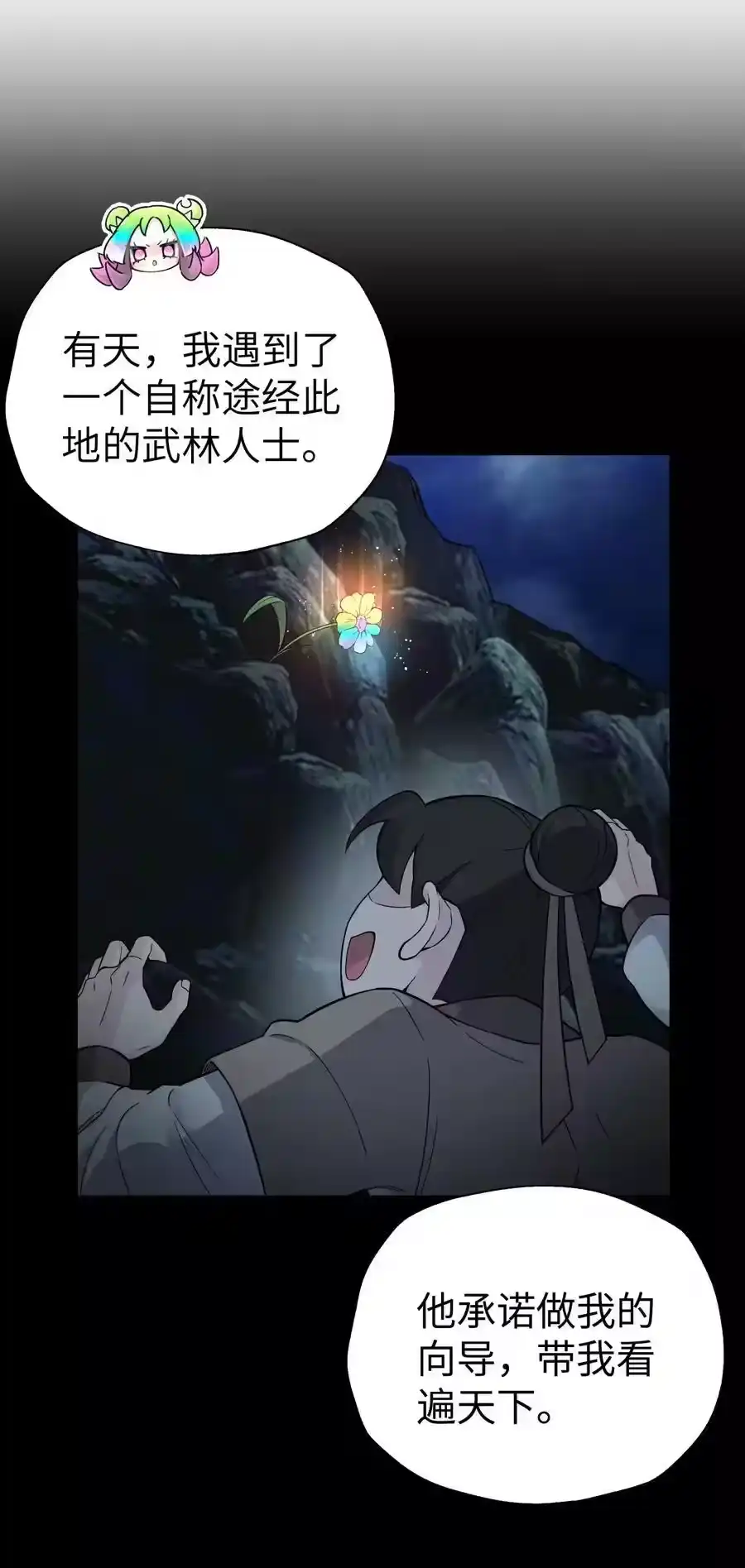 143唐门掌门印-小魔头暴露啦！_h-鲜漫文化,树难栽,注水怪象（第15张）
