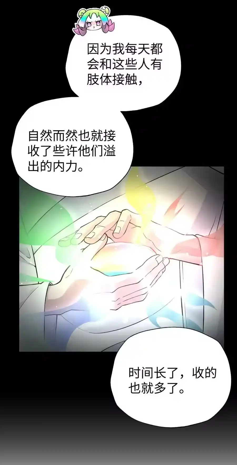 143唐门掌门印-小魔头暴露啦！_h-鲜漫文化,树难栽,注水怪象（第8张）
