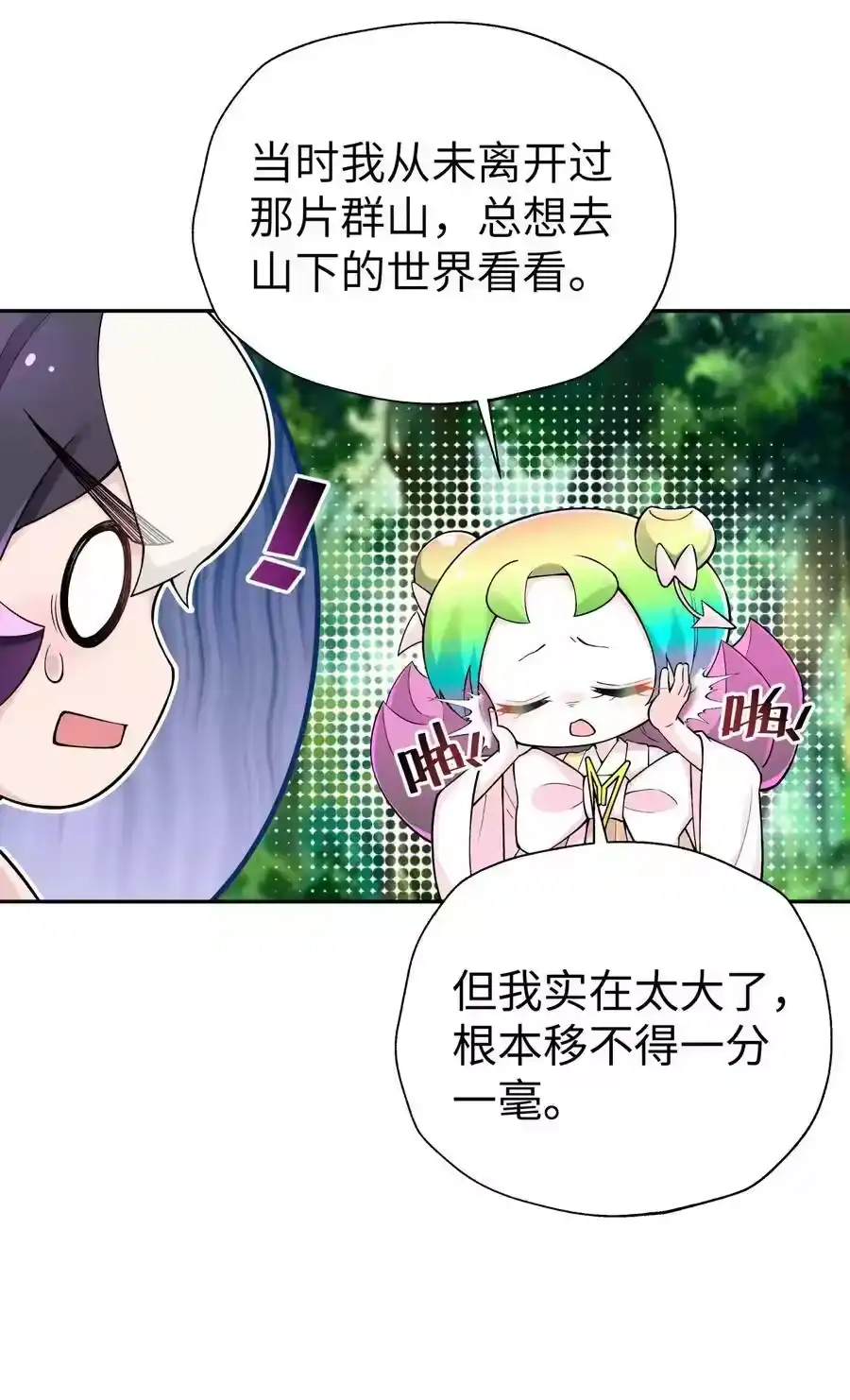 143唐门掌门印-小魔头暴露啦！_h-鲜漫文化,树难栽,注水怪象（第12张）
