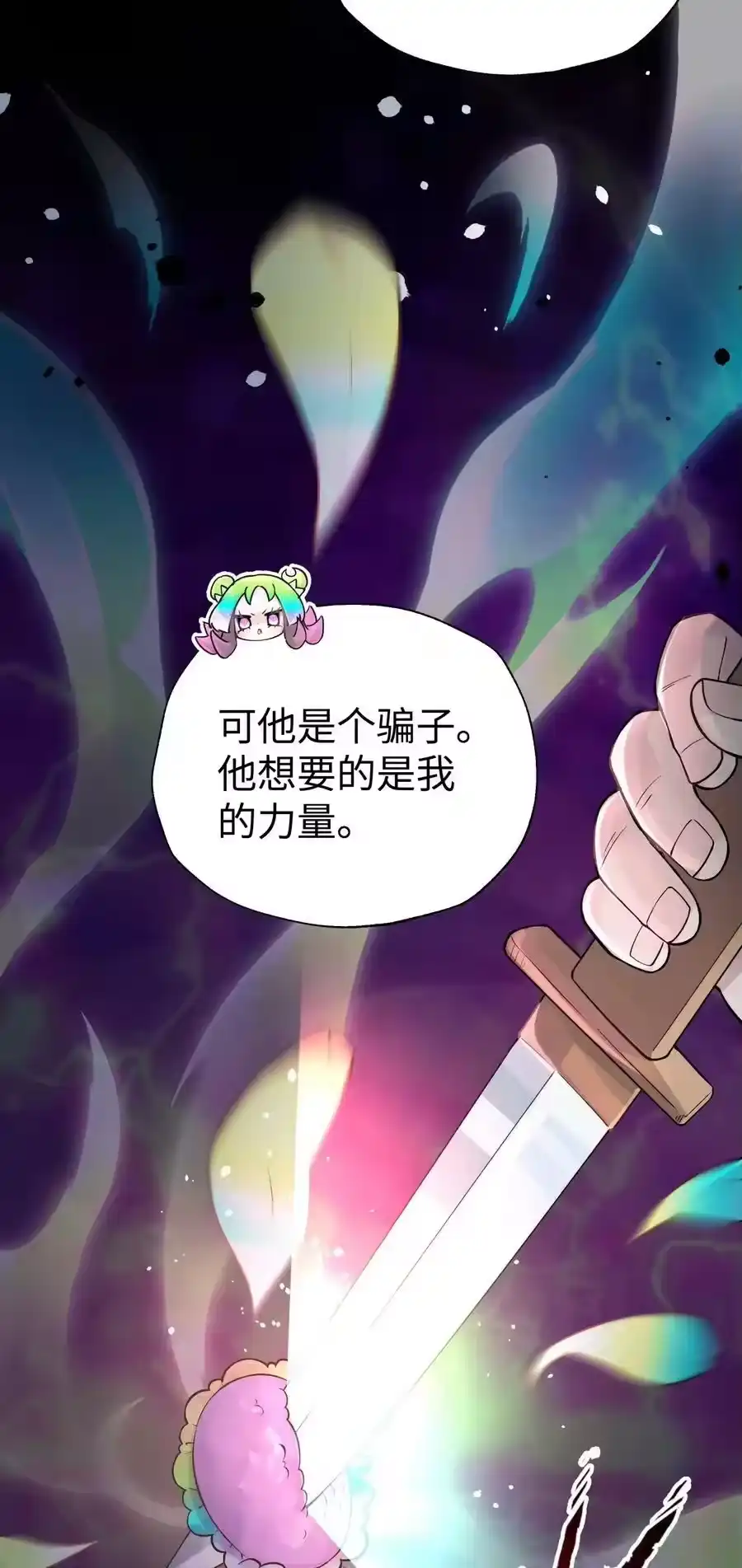 143唐门掌门印-小魔头暴露啦！_h-鲜漫文化,树难栽,注水怪象（第17张）