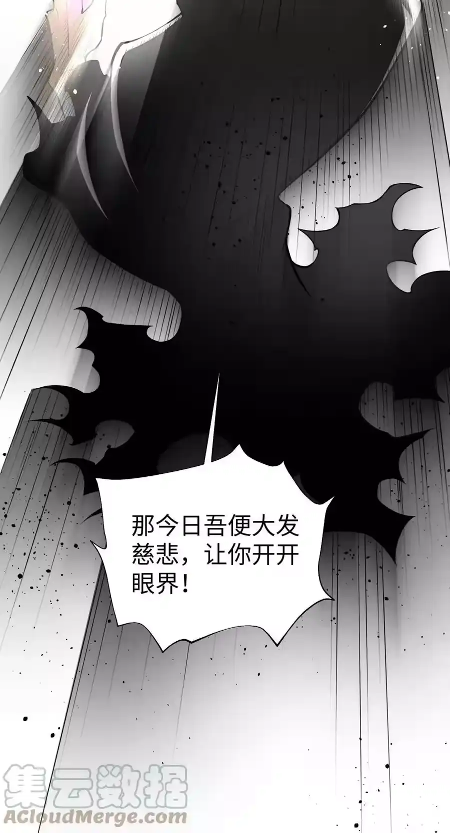 147魔教酒天王-小魔头暴露啦！_h-鲜漫文化,树难栽,注水怪象（第7张）