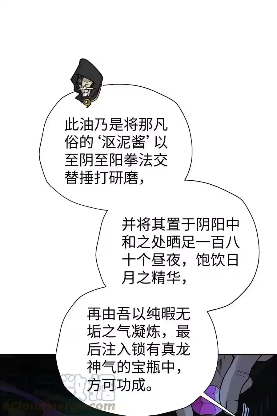 147魔教酒天王-小魔头暴露啦！_h-鲜漫文化,树难栽,注水怪象（第4张）