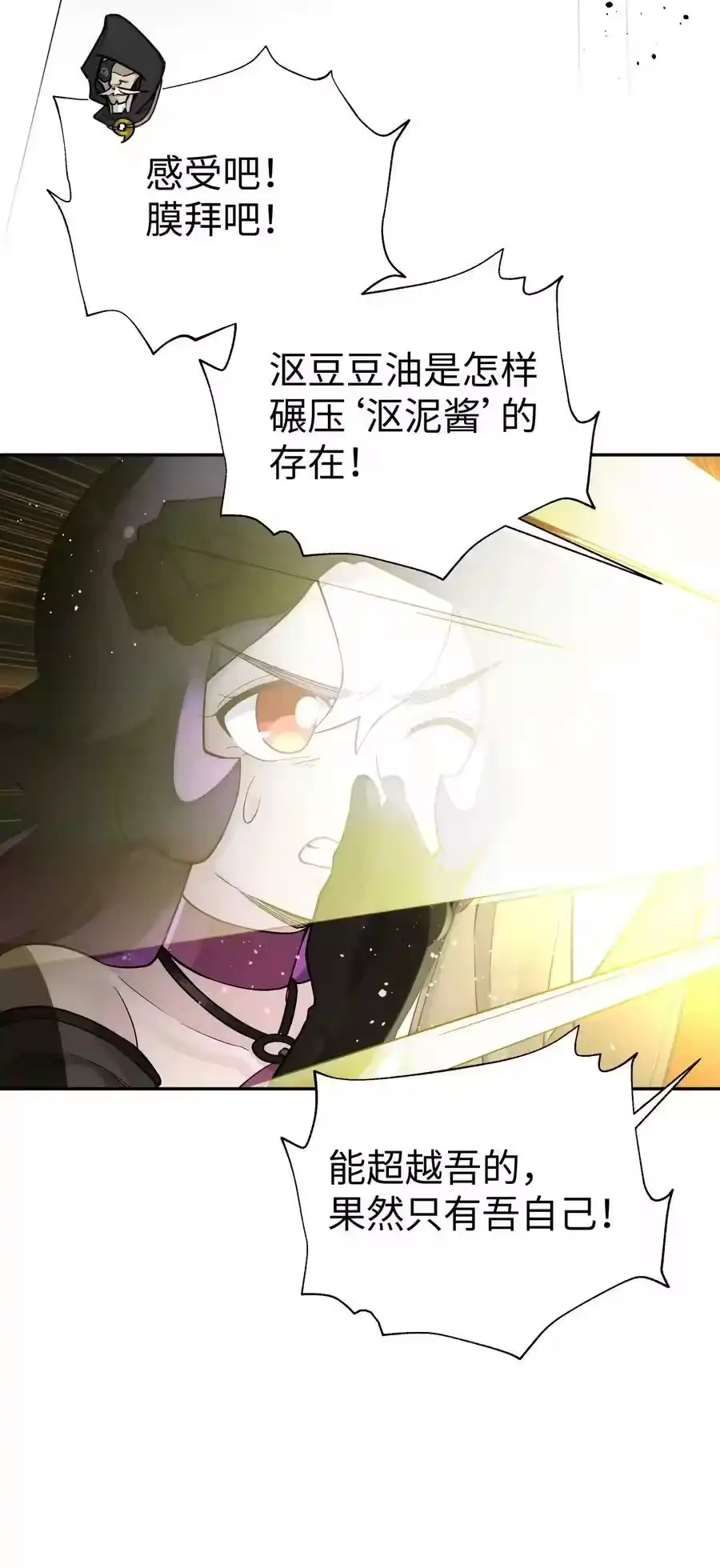 147魔教酒天王-小魔头暴露啦！_h-鲜漫文化,树难栽,注水怪象（第8张）