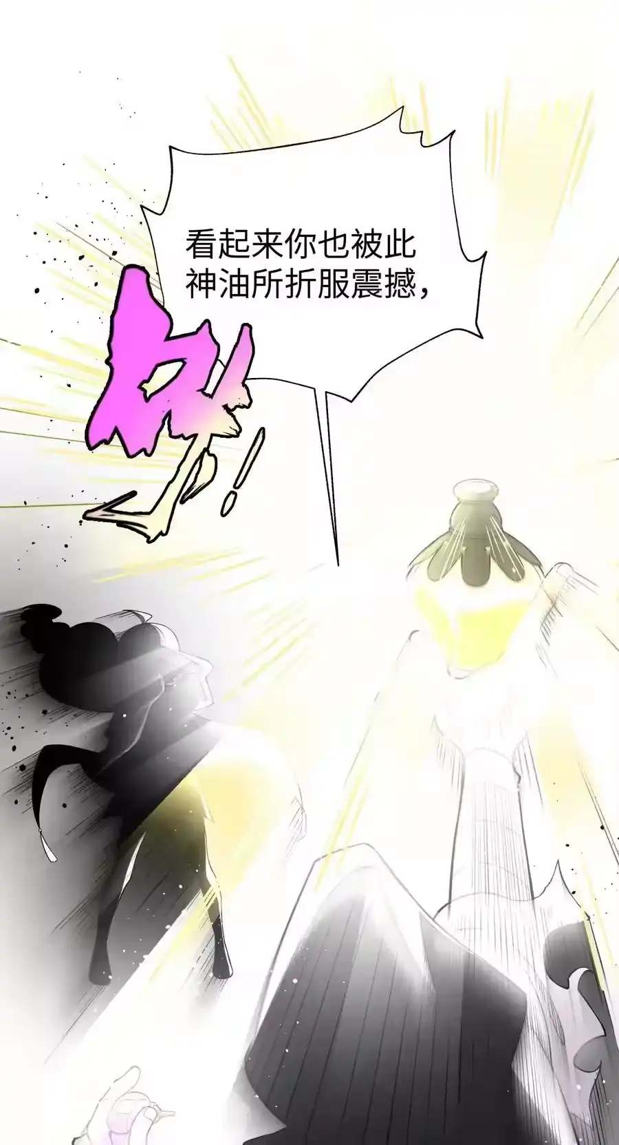 147魔教酒天王-小魔头暴露啦！_h-鲜漫文化,树难栽,注水怪象（第6张）