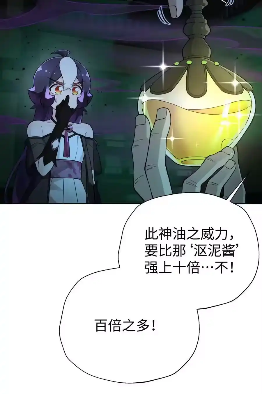 147魔教酒天王-小魔头暴露啦！_h-鲜漫文化,树难栽,注水怪象（第5张）