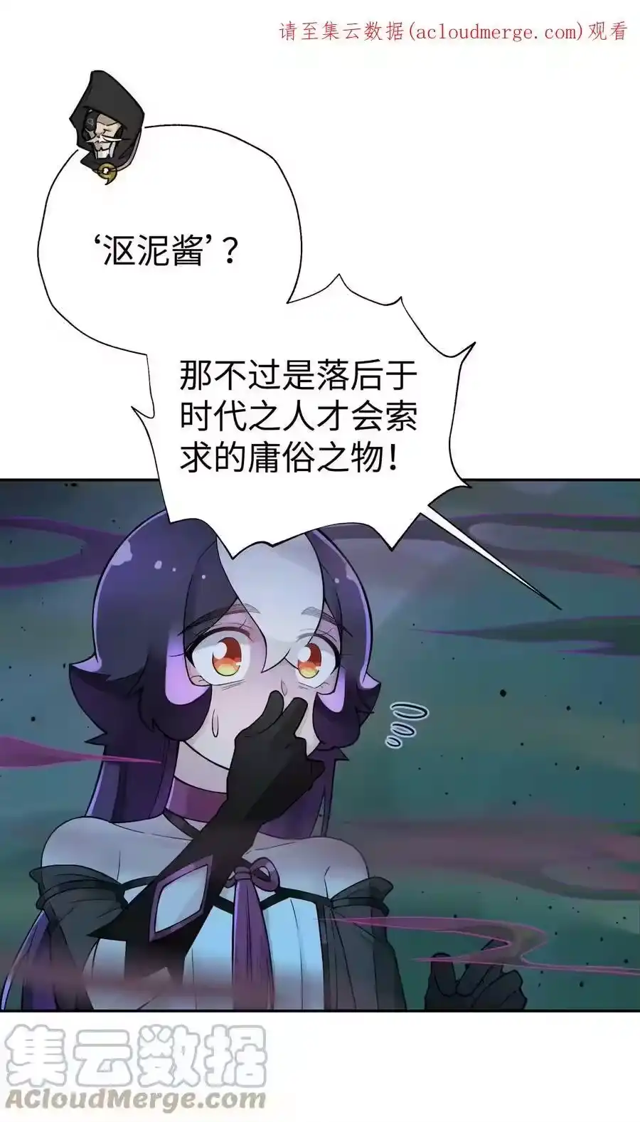 147魔教酒天王-小魔头暴露啦！_h-鲜漫文化,树难栽,注水怪象（第1张）