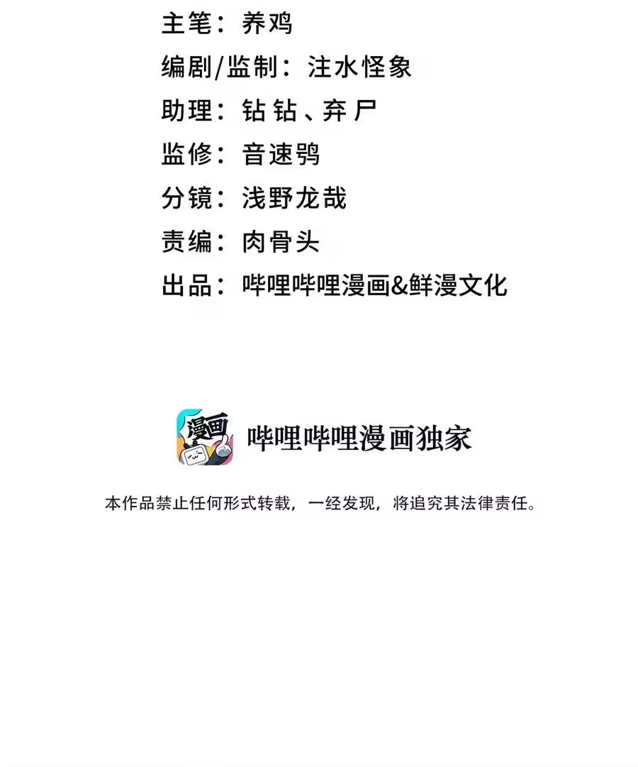 148酒天王的试炼-小魔头暴露啦！_h-鲜漫文化,树难栽,注水怪象（第9张）