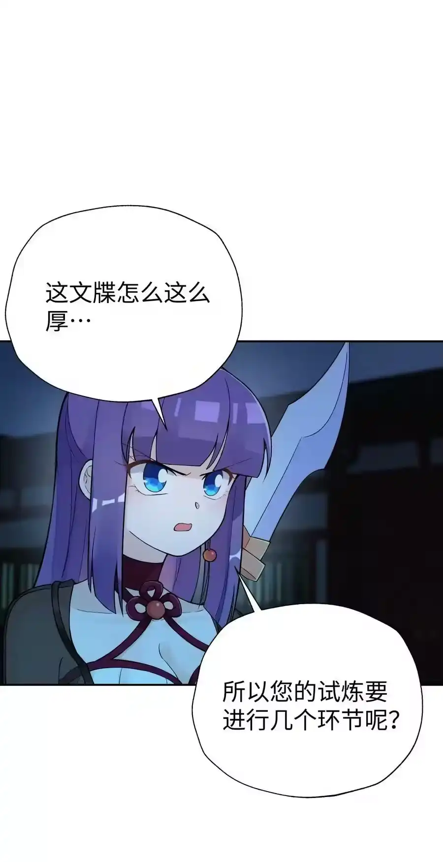 148酒天王的试炼-小魔头暴露啦！_h-鲜漫文化,树难栽,注水怪象（第5张）