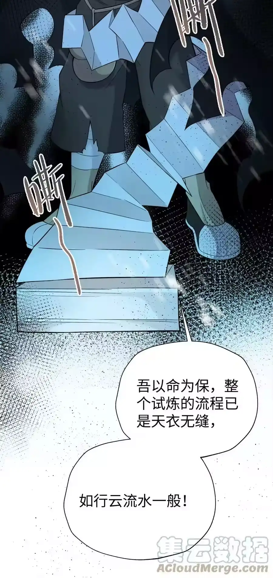 148酒天王的试炼-小魔头暴露啦！_h-鲜漫文化,树难栽,注水怪象（第4张）