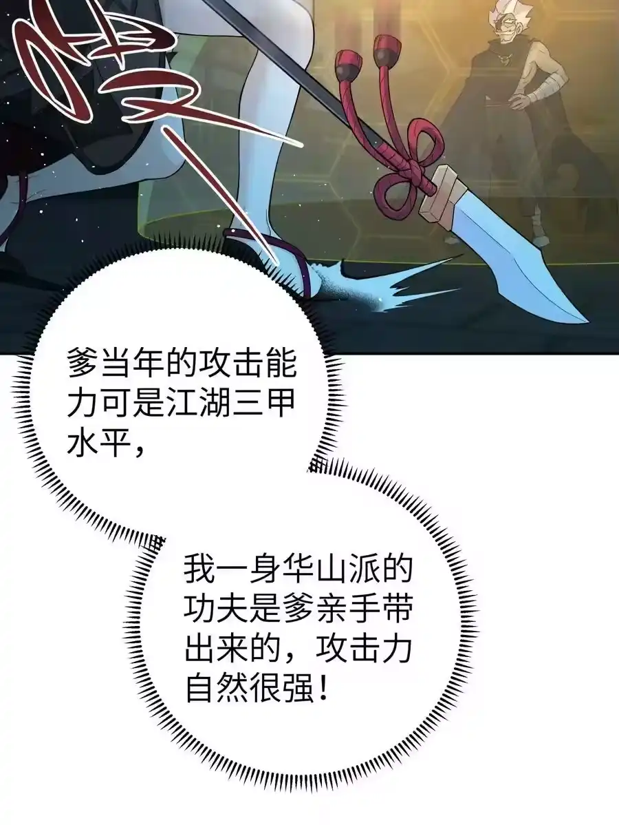 148酒天王的试炼-小魔头暴露啦！_h-鲜漫文化,树难栽,注水怪象（第17张）