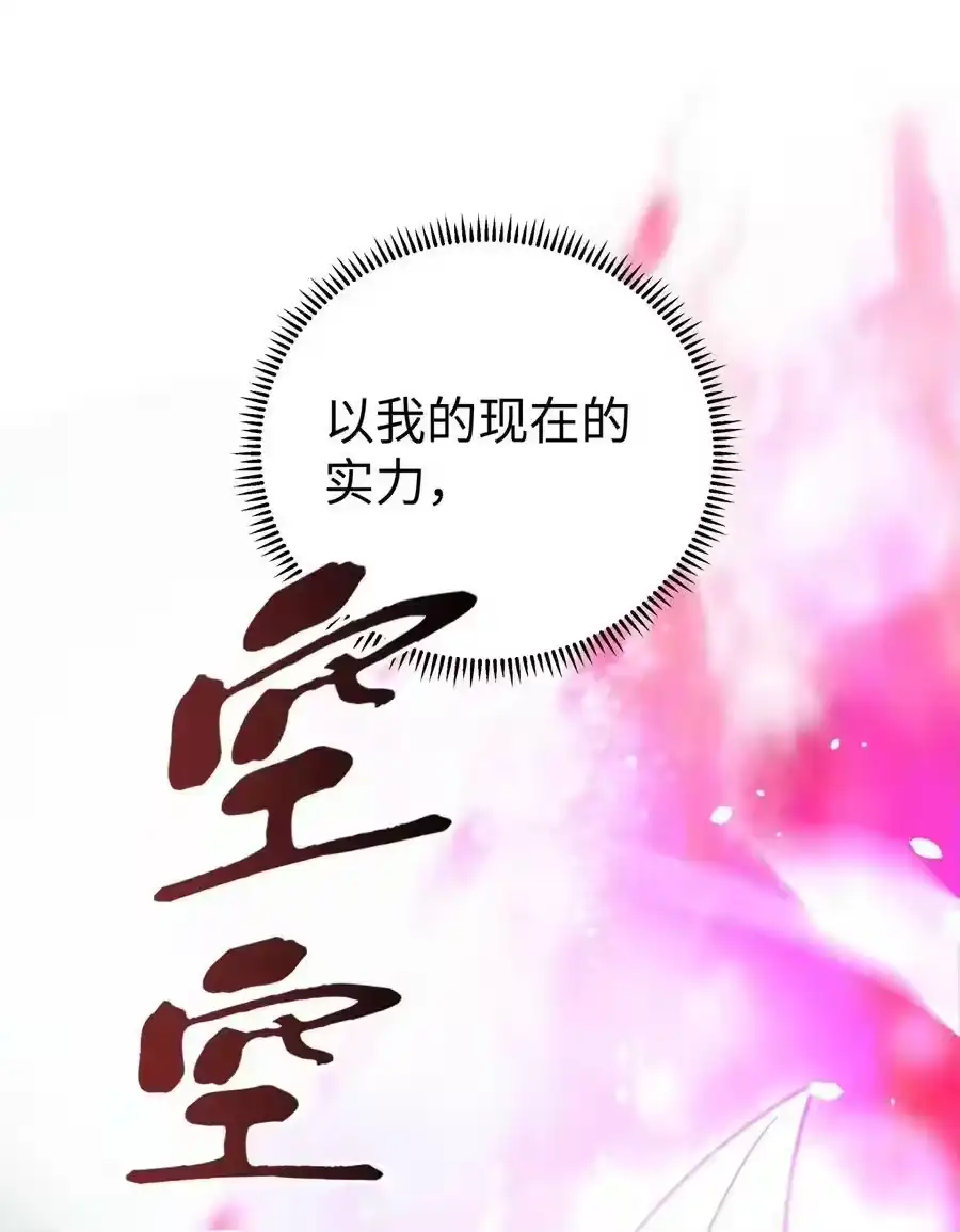148酒天王的试炼-小魔头暴露啦！_h-鲜漫文化,树难栽,注水怪象（第18张）