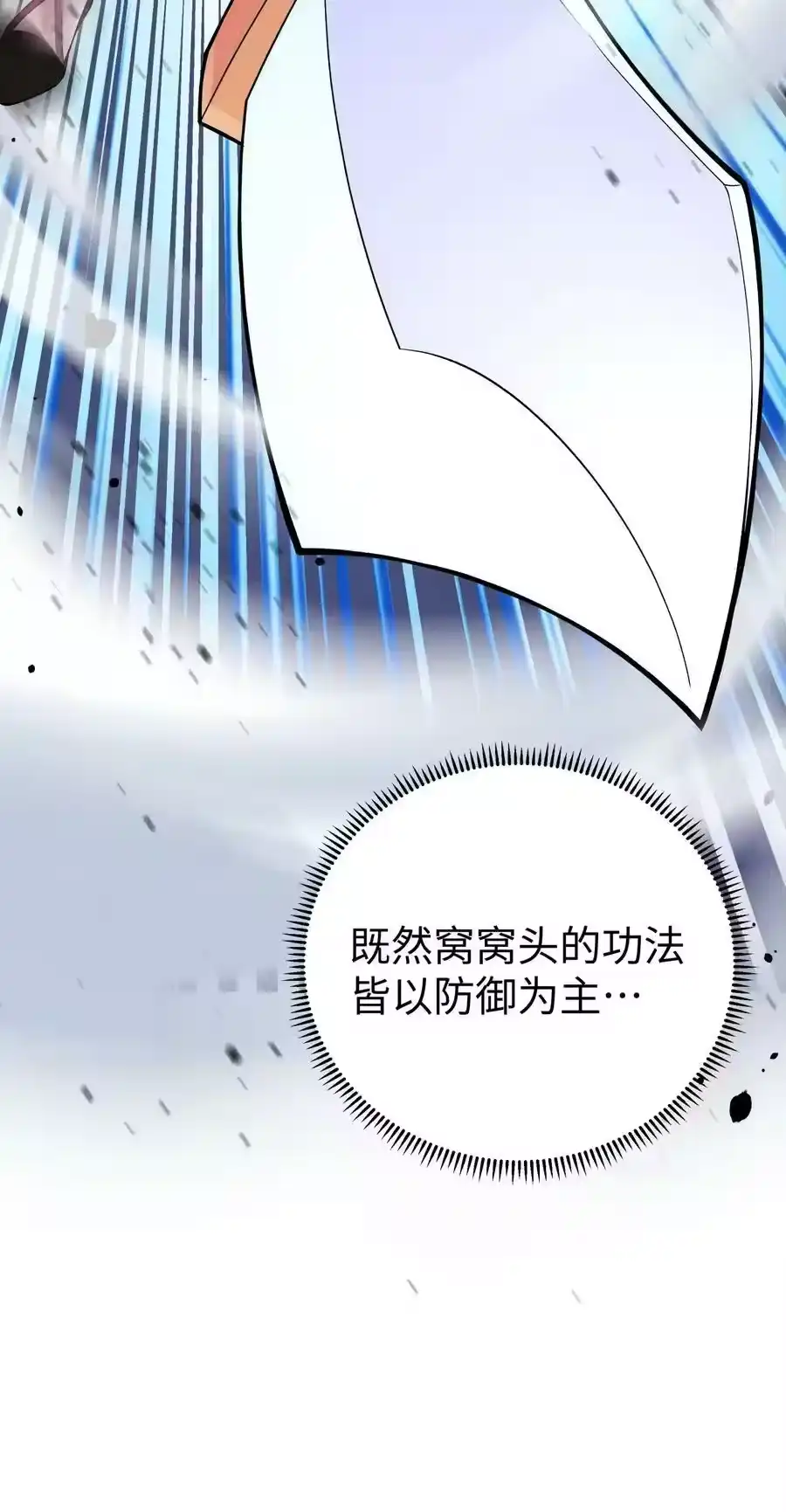 148酒天王的试炼-小魔头暴露啦！_h-鲜漫文化,树难栽,注水怪象（第12张）