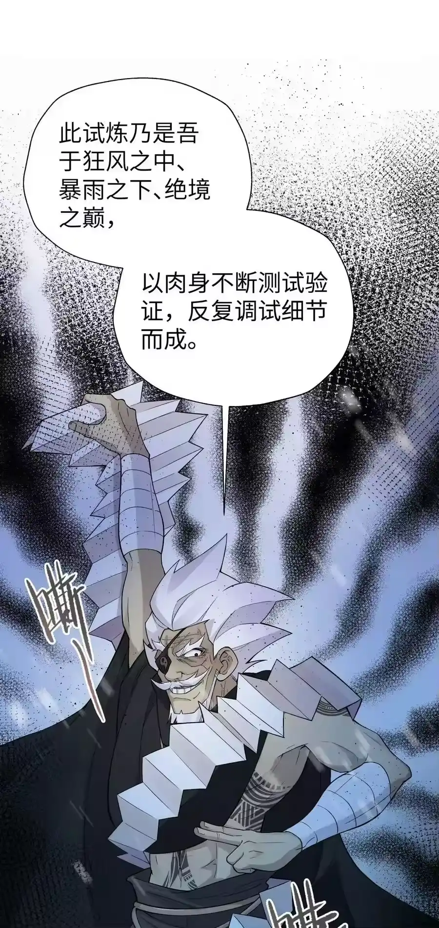 148酒天王的试炼-小魔头暴露啦！_h-鲜漫文化,树难栽,注水怪象（第3张）