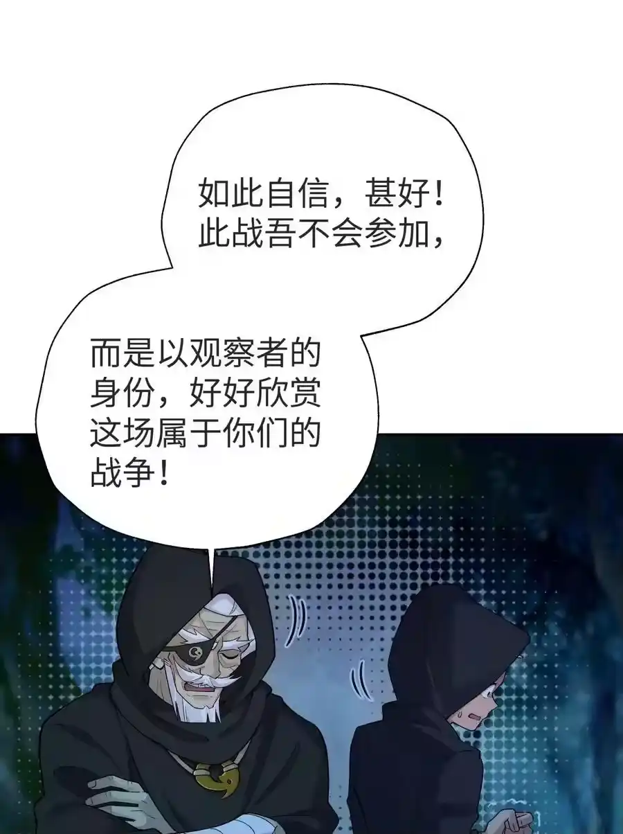 149穿林门戒律所-小魔头暴露啦！_h-鲜漫文化,树难栽,注水怪象（第14张）
