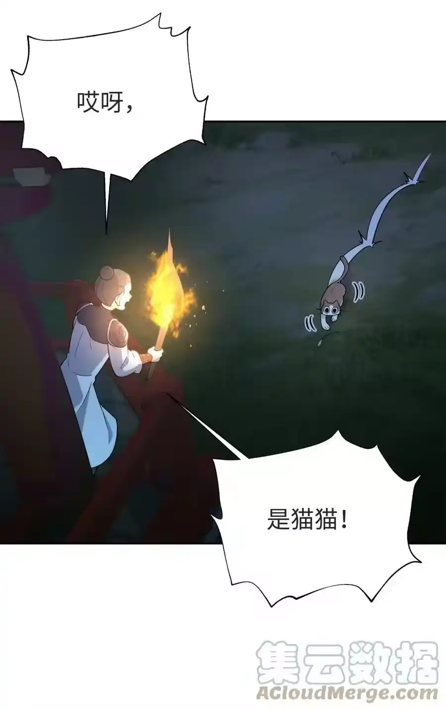 149穿林门戒律所-小魔头暴露啦！_h-鲜漫文化,树难栽,注水怪象（第10张）