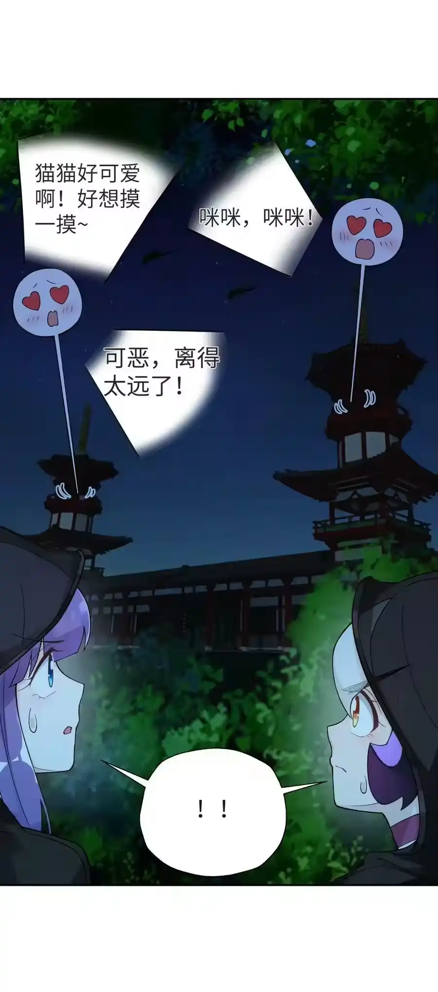 149穿林门戒律所-小魔头暴露啦！_h-鲜漫文化,树难栽,注水怪象（第11张）