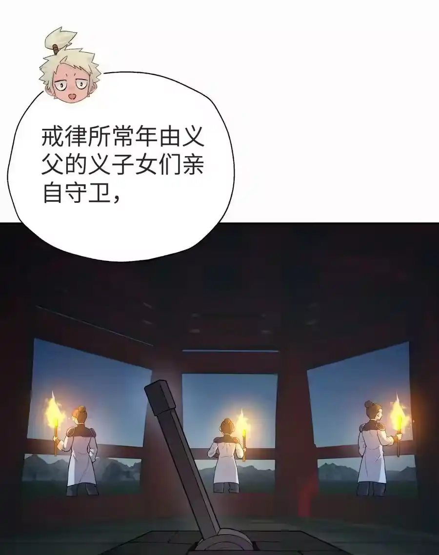 149穿林门戒律所-小魔头暴露啦！_h-鲜漫文化,树难栽,注水怪象（第3张）