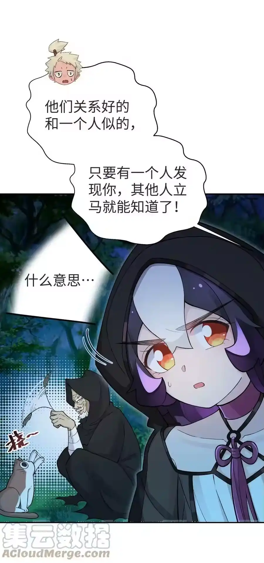 149穿林门戒律所-小魔头暴露啦！_h-鲜漫文化,树难栽,注水怪象（第7张）