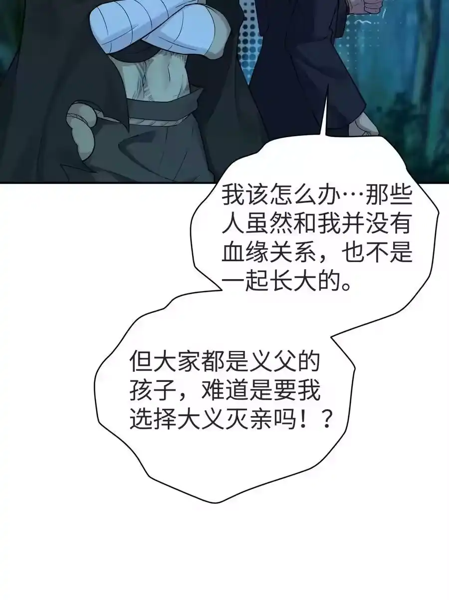 149穿林门戒律所-小魔头暴露啦！_h-鲜漫文化,树难栽,注水怪象（第15张）