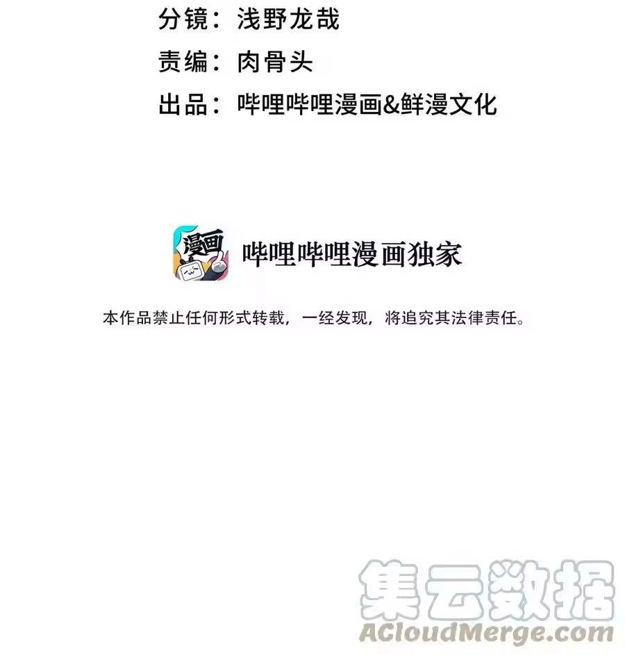 149穿林门戒律所-小魔头暴露啦！_h-鲜漫文化,树难栽,注水怪象（第19张）