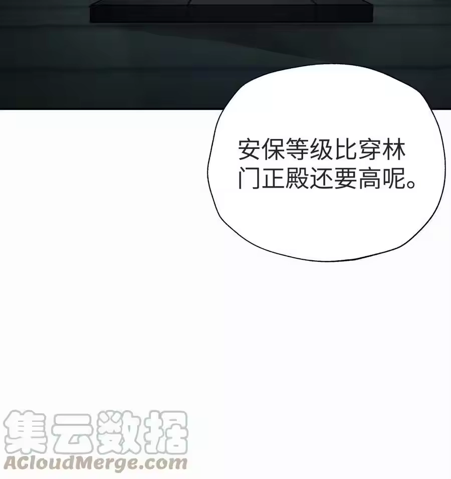 149穿林门戒律所-小魔头暴露啦！_h-鲜漫文化,树难栽,注水怪象（第4张）