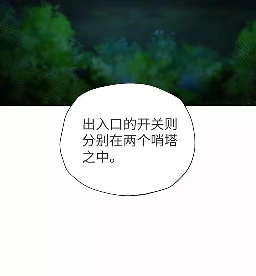 149穿林门戒律所-小魔头暴露啦！_h-鲜漫文化,树难栽,注水怪象（第2张）